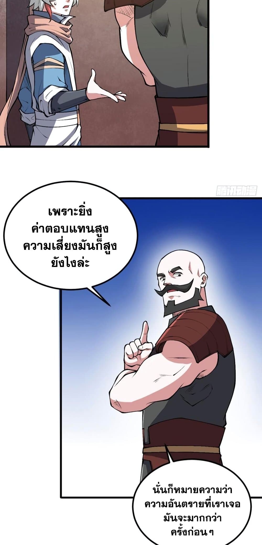 WuDao Du Zun ตอนที่ 453 (7)